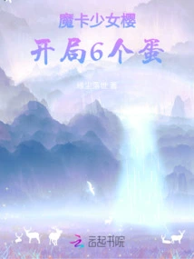 Cardcaptor Sakura: Start with 6 Eggs