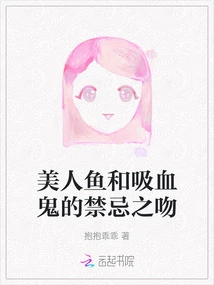 The Forbidden Kiss of a Mermaid and a Vampire