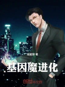 Genetic Gods and Demons