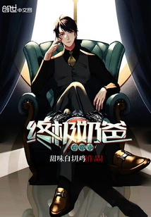 The Ultimate Dad in the City