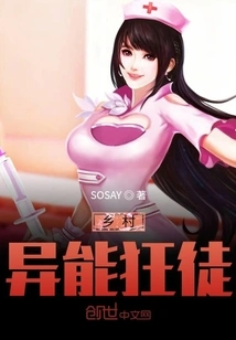 Rural Supernatural Maniac