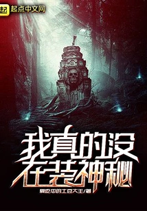 I'm Really Not Pretending to Be Mysterious