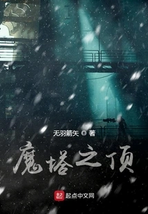 The Top of the Magic Tower