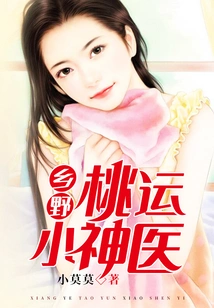 The Little Miracle Doctor of Countryside Peach Luck