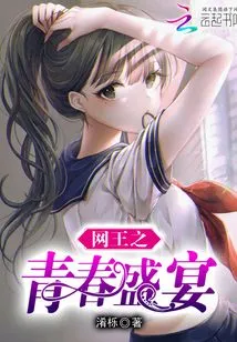 Net King's Youth Feast