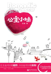 Princess Little Sister