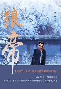 Wolf Emperor (volume 7)