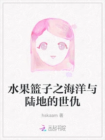 Fruits Basket: the Feud of Sea and Land