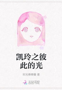 Kai Ling's Mutual Light