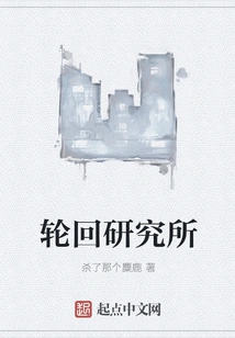 Reincarnation Research Institute