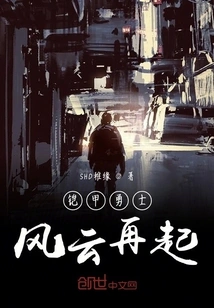 The Armored Warrior is Back Again