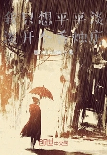 I Just Want to Open a Scented Candle Shop in an Ordinary Way