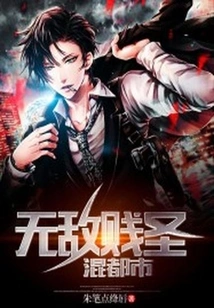 Invincible and Cheap Saint Mixed City