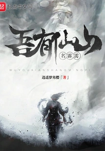 I Have a Fairy Mountain Named Pili