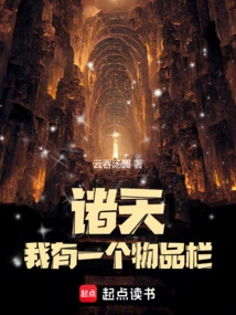 Gods, I Have an Inventory