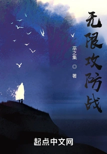 Infinite Offensive and Defensive Battle