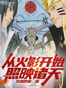 From the Shadow of Fire, the Sky Shines