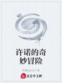 The Promised Bizarre Adventure