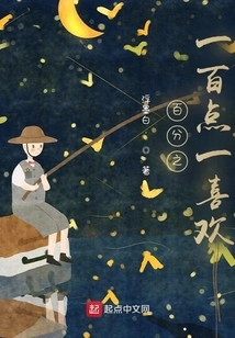 One Hundred and One Percent Like It