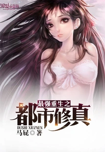 The Strongest Rebirth of Urban Cultivation