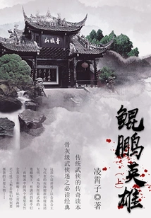 Kunpeng Hero (part 1)