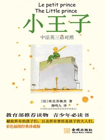 The Little Prince (in Chinese, French and English)