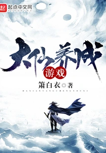 Daxian Training Game