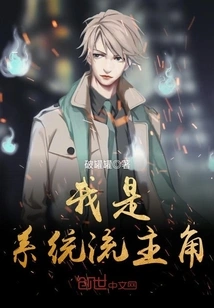 I Am the Protagonist of System Flow