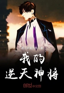 My God-defying General