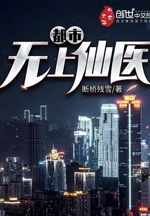 The City's Supreme Elixir