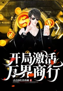 Activate Wanjie Commercial Bank at the Beginning