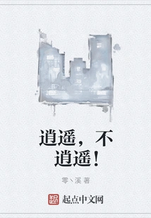 Carefree, Not Carefree!