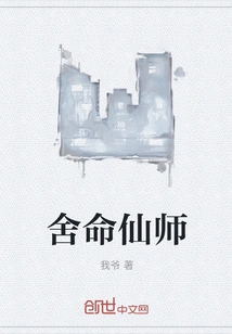 Immortal Master Who Sacrificed His Life