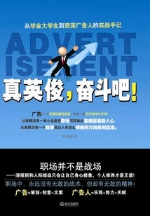 So Handsome, Keep Fighting