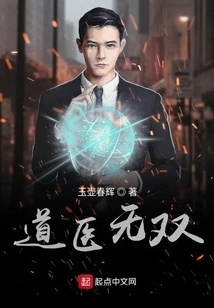 Taoist Medicine is Unparalleled