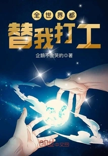 The Whole World Works for Me