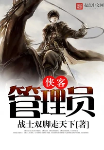 Knight Administrator