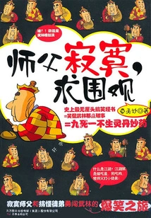 Master is Lonely, Please Watch Me