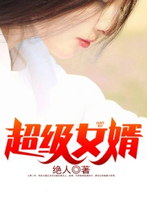 Super Son-in-law (also Known As: Wealthy Son-in-law)