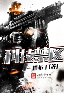 Technology Restricted Area