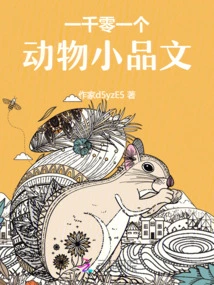 One Thousand and One Animal Essays