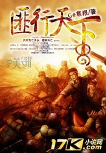 Bandits Roam the World