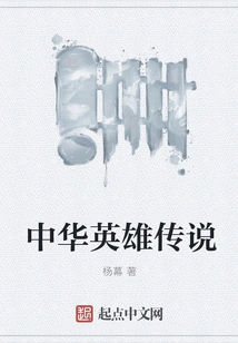 Legend of Chinese Heroes