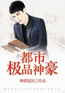 The Ultimate Urban Hero