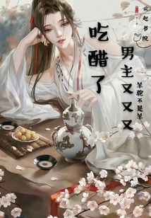 The Hero is Jealous Again