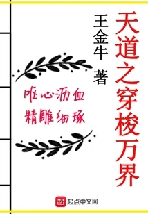 The Way of Heaven Travels Through All Realms