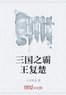 The Overlord of the Three Kingdoms Returns to Chu