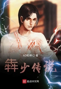 The Legend of Ben Shao