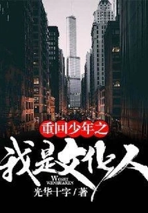 I Am a Cultural Person When I Am a Teenager Again