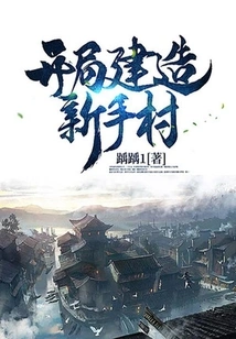 Time Travel: Build a Novice Village at the Start